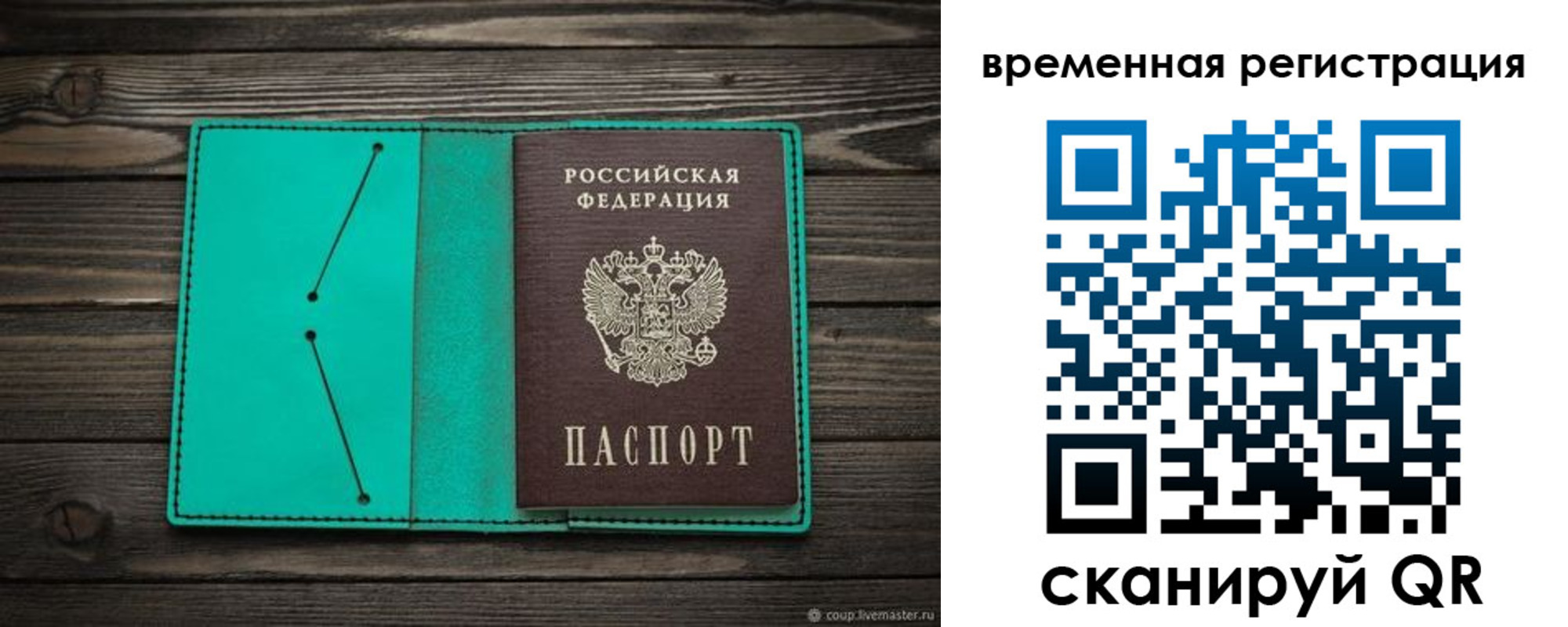 временная регистрация адрес в Пионерском