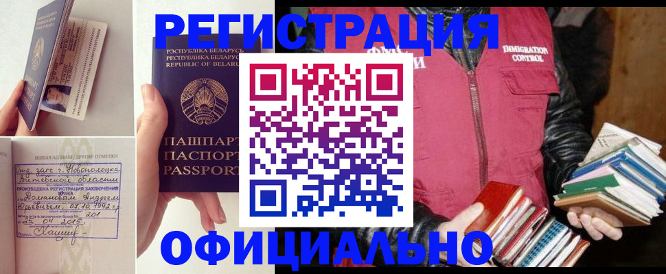 регистрация в Пионерском