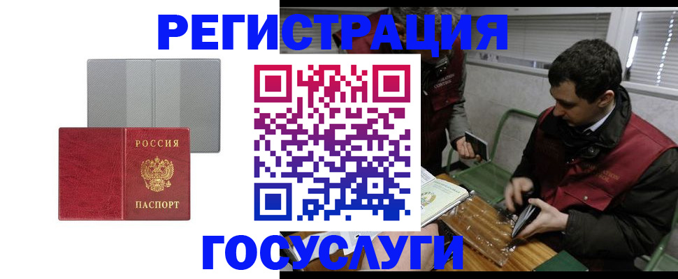 временная регистрация надежно в Пионерском