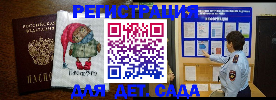 временная регистрация собственник в Пионерском