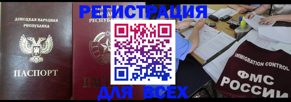 временная регистрация недорого в Пионерском